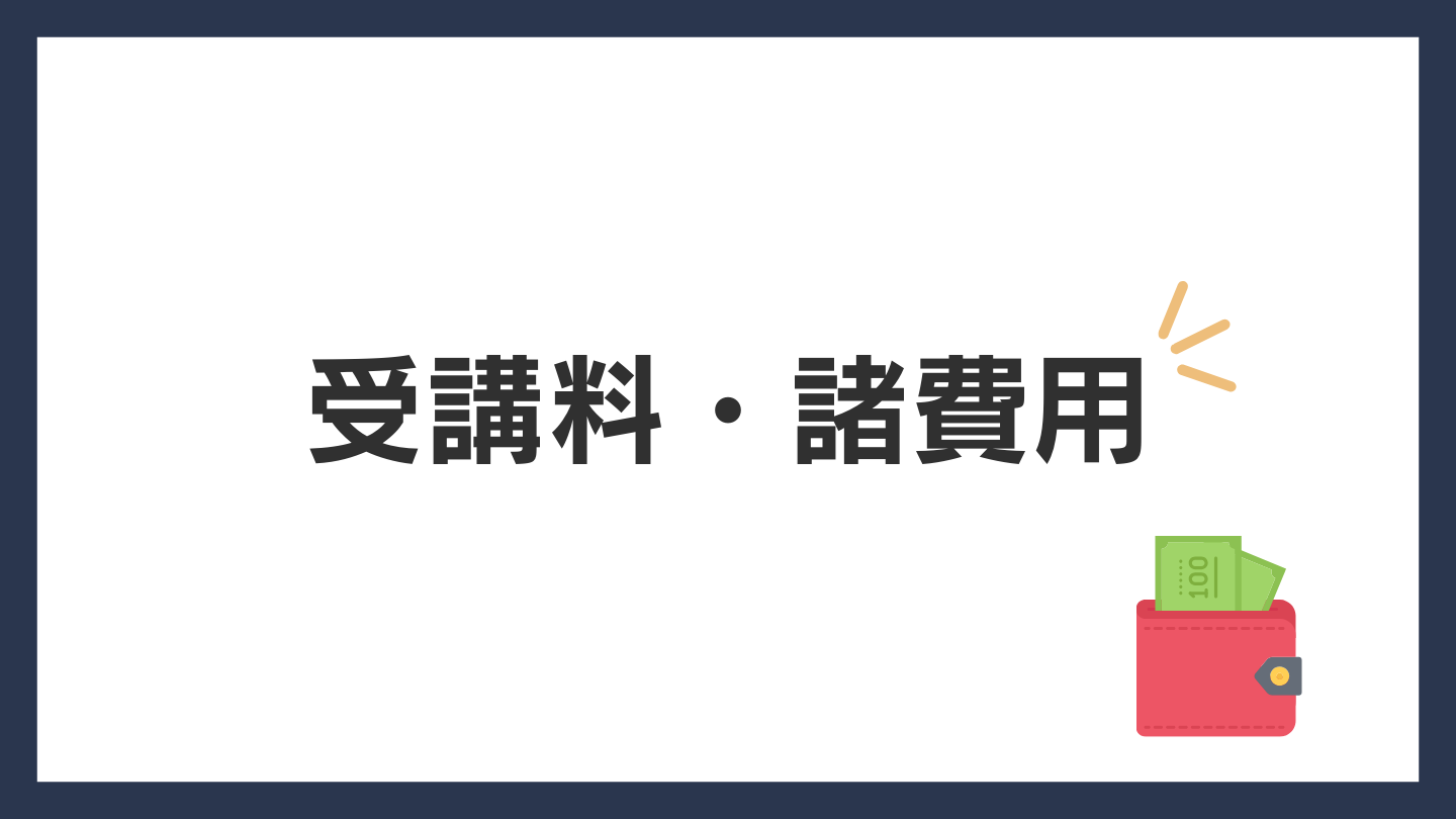 tuition-ec1.png