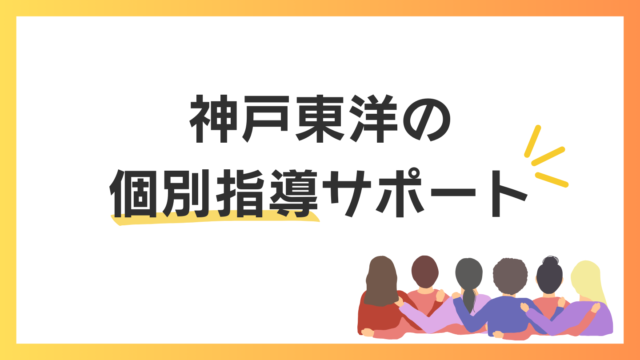 日本語教師の個別指導