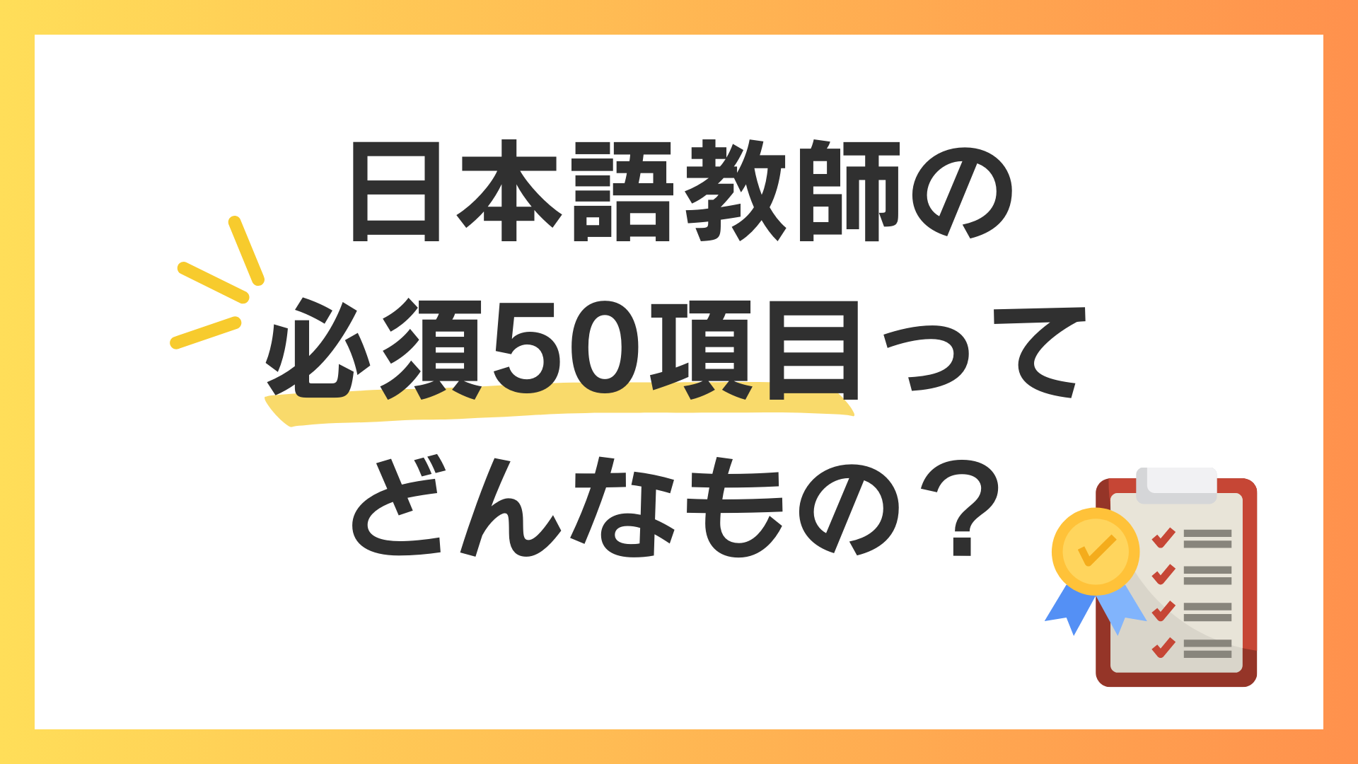 日本語教師養成講座　参考書 26冊 日本語教師養成講座 参考書 26冊（2025年最新日本語教師養成講座